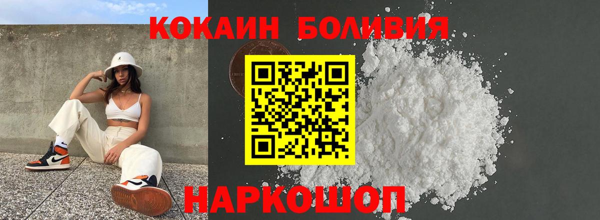 КОКАИН Fish Scale  Вход с VPN  Новодвинск  сколько стоит  COCAIN FishScale 