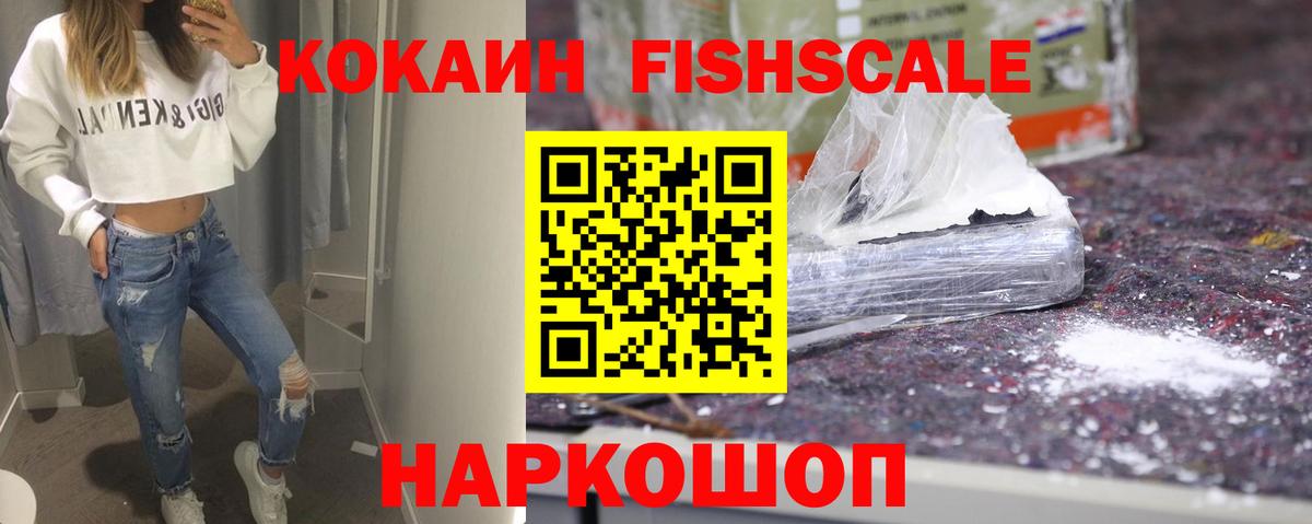 КОКАИН 99% Новодвинск