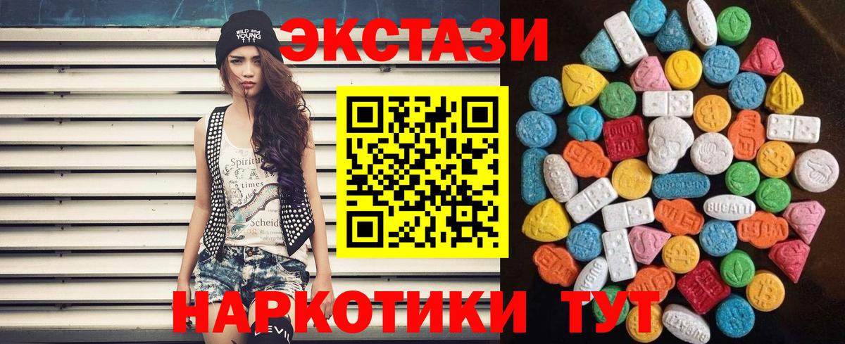 ЭКСТАЗИ ешки  Вход с VPN    ТОР  Новодвинск  ЭКСТАЗИ DUBAI 