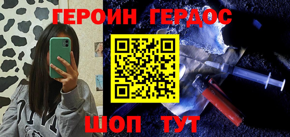 Героин Афган  Вход с VPN  Новодвинск 