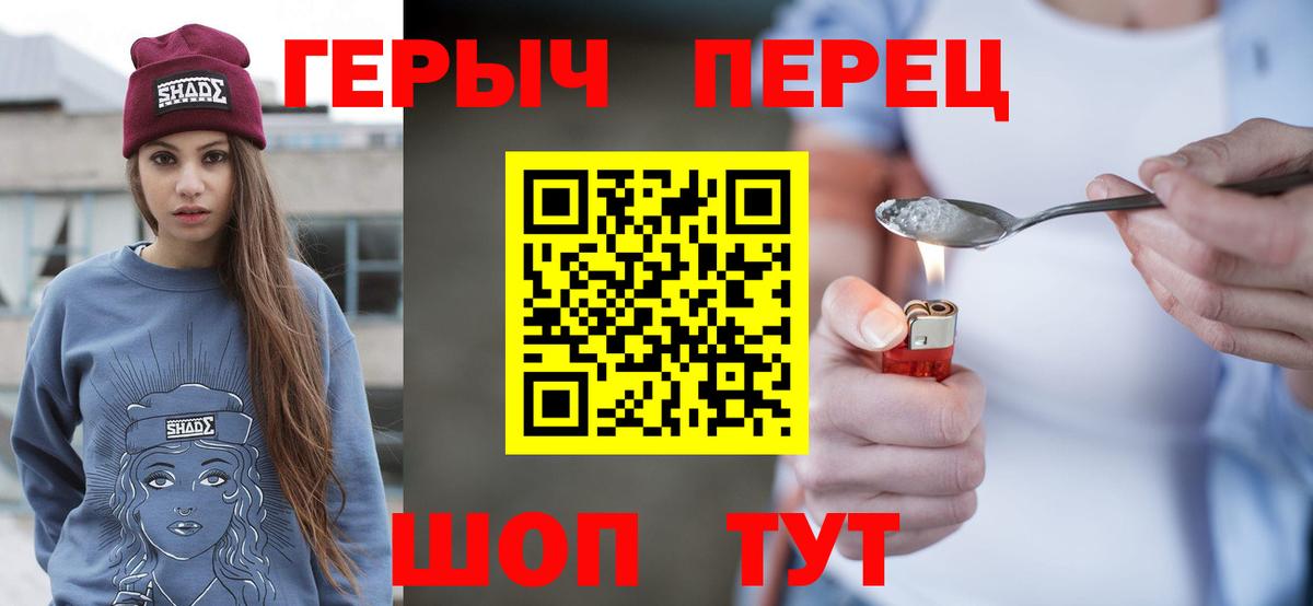 Героин VHQ Новодвинск