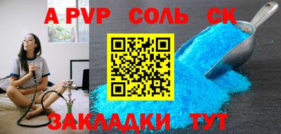 spice Рязань