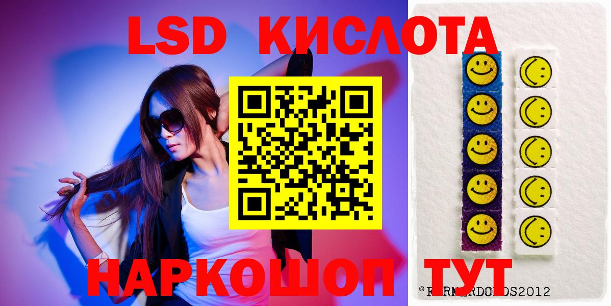 Новодвинск  LSD-25 экстази кислота  Вход с VPN  ЛСД экстази ecstasy 