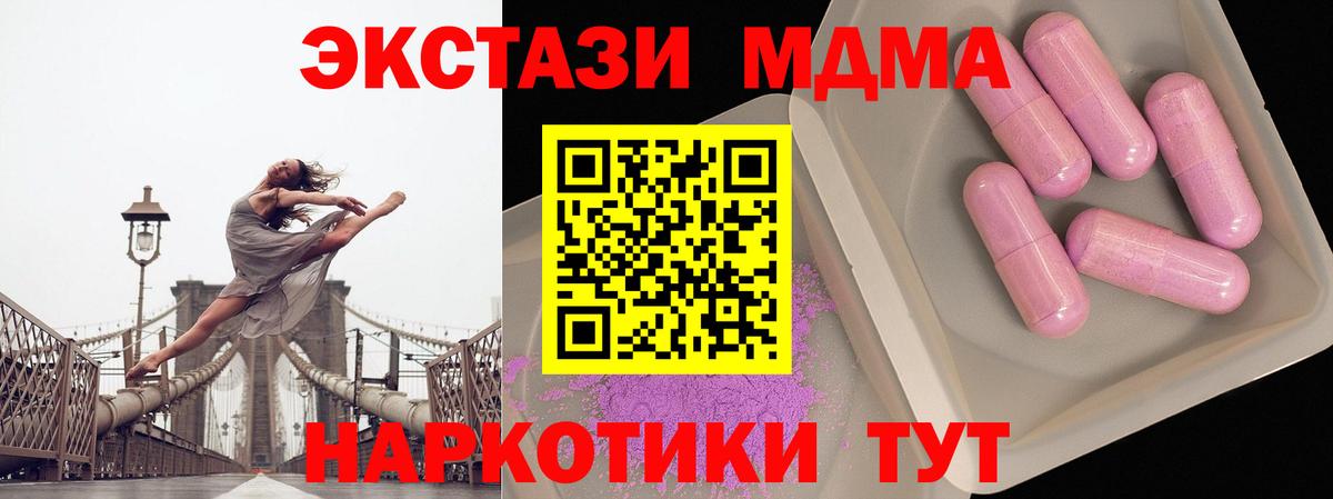 Новодвинск  МДМА кристаллы  MDMA  Вход с VPN 