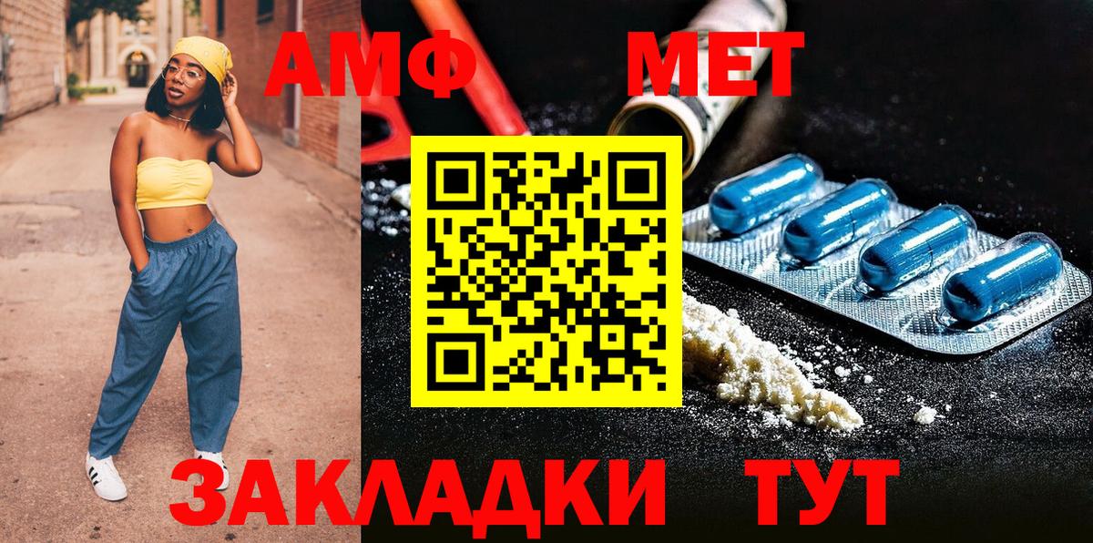 МЕТАМФЕТАМИН пудра Новодвинск