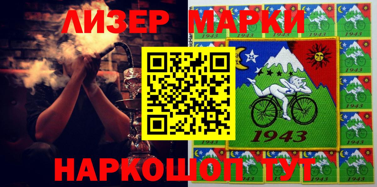Марки NBOMe  Марки 25I-NBOMe 1,5мг  Вход с VPN  Марки 25I-NBOMe 1,5мг  Новодвинск 