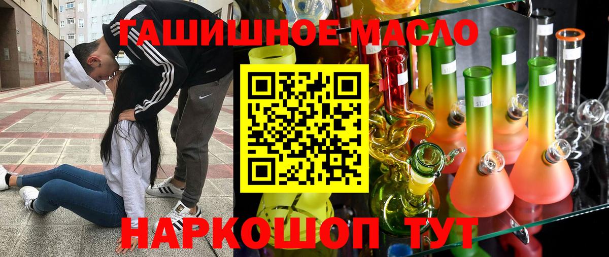 ТГК вейп с тгк Новодвинск