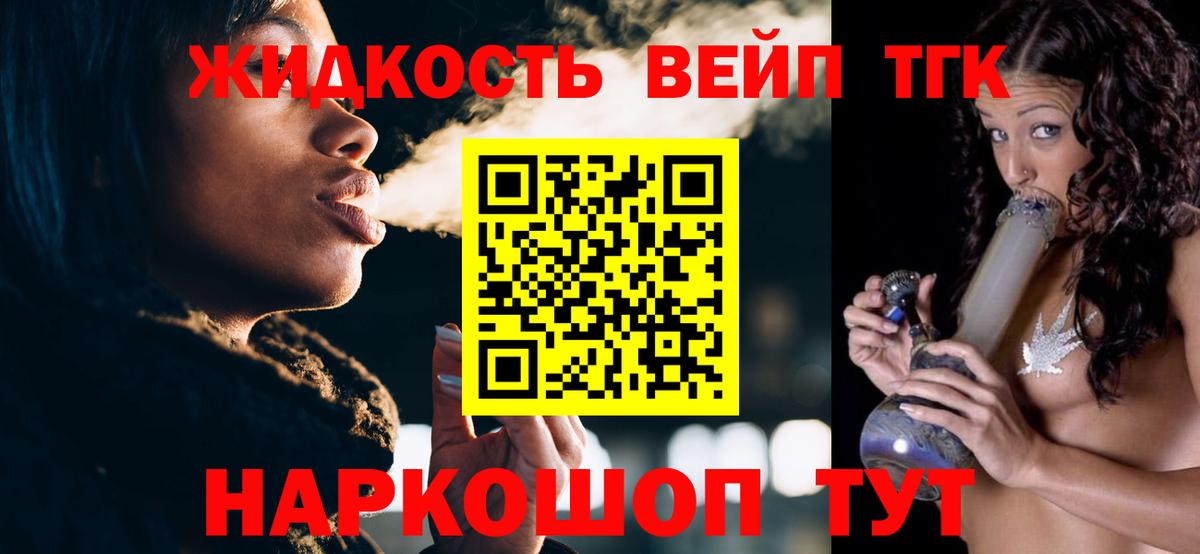 Дистиллят ТГК Wax  Дистиллят ТГК Wax  Вход с VPN  Новодвинск 